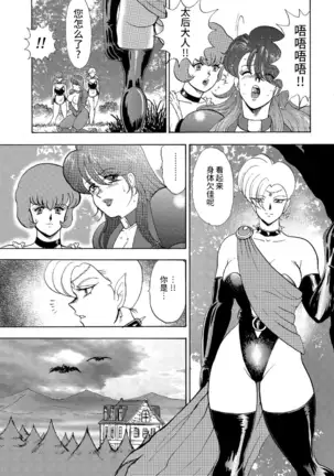 カリーナの冒険【第7部】