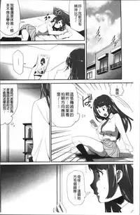 [Kouzuki Rio] Kono JK Misshitsu ni Tojikomete Mechakucha ni Shitakunai? [Chinese]