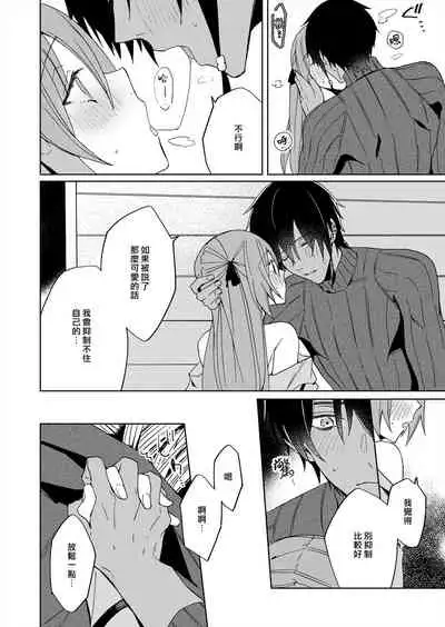 [Yuzushiwo] Akuyaku Reijou wa Ichizu ni Dekiai sarete ~Noumitsu Sex no Aite wa Juuboku~ | 被疯狂溺爱的反派大小姐~浓密性爱对象是仆从~ 1-5 [Chinese] [莉赛特汉化组]