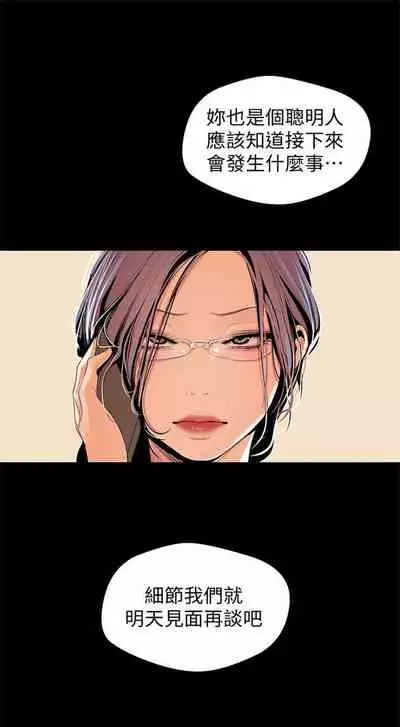 （周1）美丽新世界 1-65 中文翻译 （更新中）