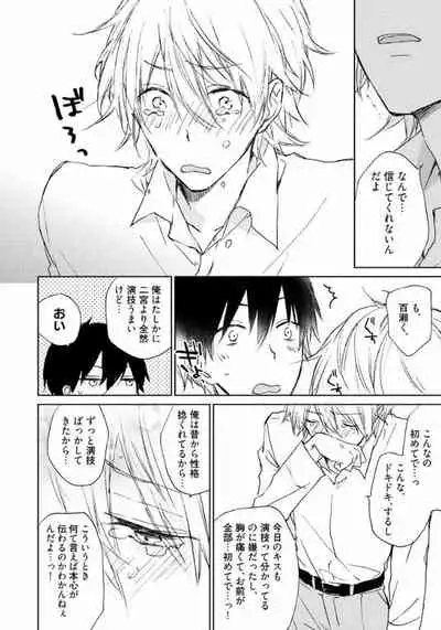Rokudenashina Koi wa Magical de Twinkle ni Hansei Shiyagare