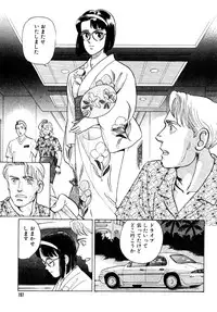 [おまぷー] 元祖OL株式会社