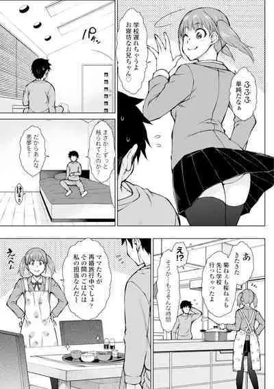 [Igarashi Shouno] Dosukebe Bijin Yonshimai Harem ni Youkoso! - Welcome to the HAREM of the FOUR Beautiful and Slutty Sisters + "Ueno Bijin Yonsihimai to Kazoku ni Narimashite" Ch. 1-5 Shitagaki Data [Digital]