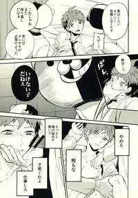 (C86) [KGC (Various)] Hinata Hajime no Himitsu no Jikan (Super Danganronpa 2)