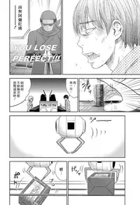 [Shikishiro Konomi] Ayamachi、Hajimemashite Ch. 1-13 [Chinese] [漢化組漢化組xFoxglove]