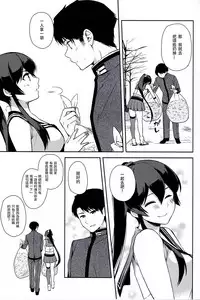 (Houraigekisen! Yo-i! 28Senme!) [Rosapersica (Ichinomiya)] Yoru Yahagi 6 (Kantai Collection -KanColle-) [Chinese] [嗶咔嗶咔漢化組]