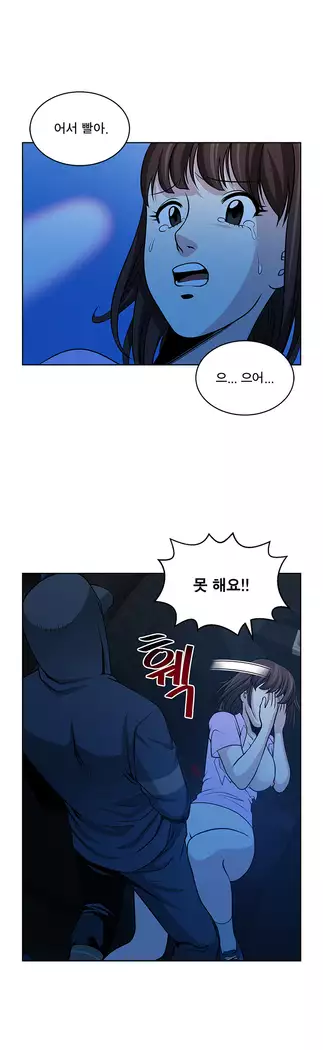 Do you Want to Change Partners Ch.0-24