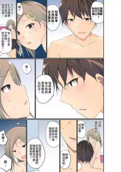 Manchira shiteru JK o Hakken shita node Gakuen Nai de Choukyou shite mita | 暴露狂女子高中生的日常生活 學校內的變態調教 Ch.1-29