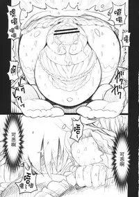 (Aka no Hiroba 13) [Yashiya (YASSY)] Sakuya Doll 2 (Touhou Project) [Chinese] [贝尔西行寺个人汉化]