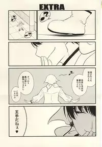 (SUPER24) [EMPTY BRAIN (Miou)] Akarui Koakuma Keikaku. San (Hoozuki no Reitetsu)