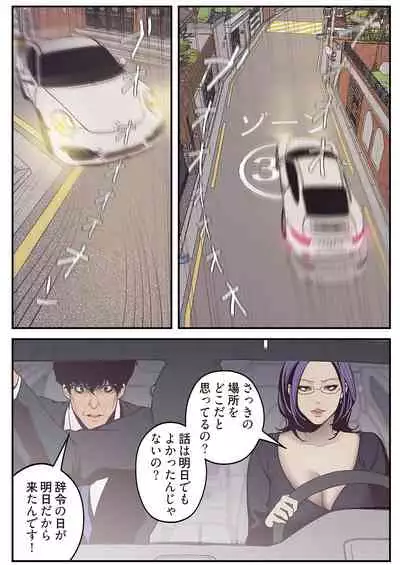 すばらしき新世界 01-03