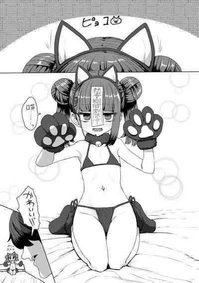 Sokuochi Loli-BBA
