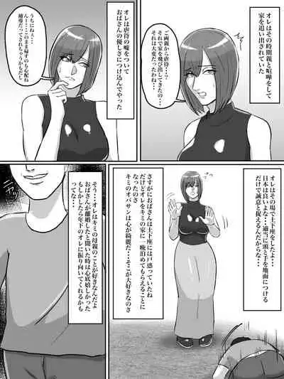 Haikei Shinyuu e, Kimi no Hahaoya o Rape Sasete Itadakimashita.