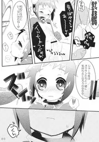 (Shota Scratch 15) [Tenkirin] VD (Ghost in the Shell)