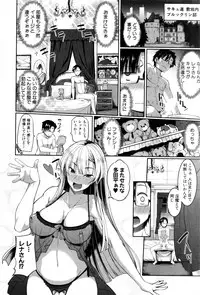 [Fue] Inma no Mikata! Ch. 1-4