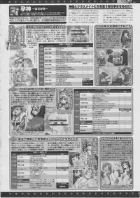 BugBug 2011-03 Vol. 199