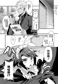 (C91) [Morittokoke (Morikoke)] Uchi no Pilot no Yousu ga Okashii! (Mobile Suit Gundam Tekketsu no Orphans) [Chinese] [瑞树汉化组]