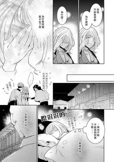 [Yukichi] Hentai Ikemen Yuurei ni Maiban Osowarete imasu. | 每晚被變態帥哥幽靈襲擊. 1-10 end [Chinese] [莉赛特汉化组]