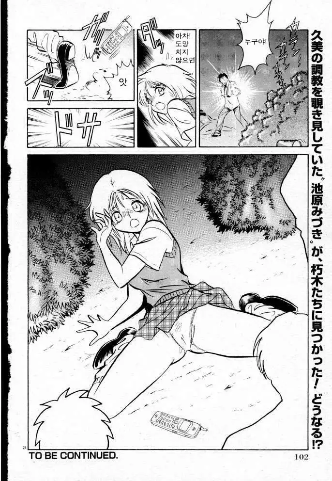 Tanoshii Kagai Jugyou | 즐거운 과외수업