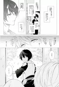 (Kuma no Torisetsu.) ['clock (Hinadori)] Haru-machi etcetera (Ensemble Stars!)
