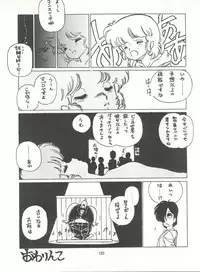 [Tororoimo (Various)] Tororoimo Densetsu - Ten no Maki (Various)