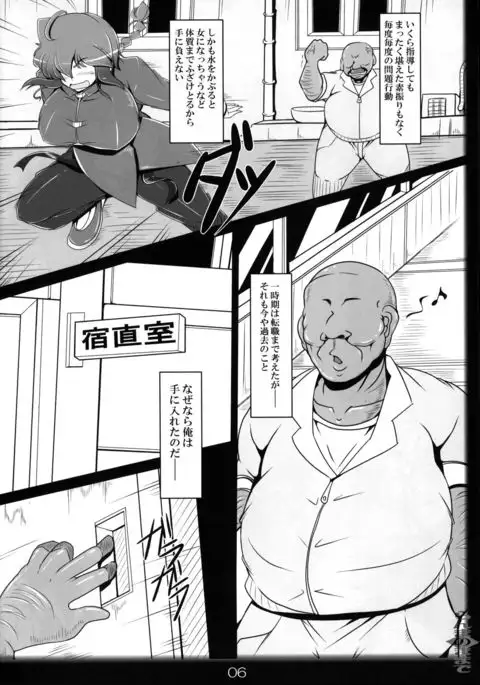 Ranma as it is ~ Hypnotized fighting story ~