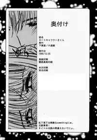 (C57) [Gebokudou, Rikudoukan (Various)] Return of Ishtar (Card Captor Sakura)