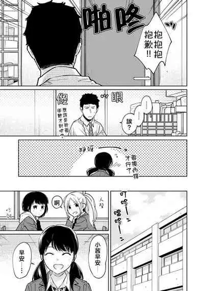 [Fumitsuki Sou] 1LDK+JK Ikinari Doukyo? Micchaku!? Hatsu Ecchi!!? | 1LDK+JK 突然間展開同居？ 極度貼近！？初體驗！？ Ch. 18-29 [Chinese] [禁漫漢化組]