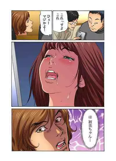 [Hazuki Kaoru] Gikei ni Yobai o Sareta Watashi wa Ikudotonaku Zecchou o Kurikaeshita (full color) 1-13 [Decensored]