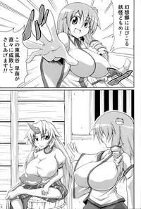 (CCFukuoka22) [Forever and ever... (Eisen, WEDGE)] Youkai Buster Sanae ~Tai Yuugi Hen~ (Touhou Project)