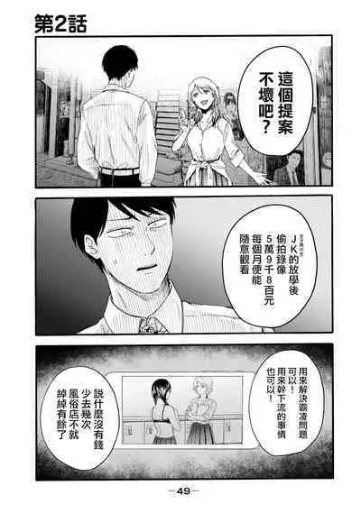 [Hasebe Souutsu] Yuri no En nimo Mushi wa iru VOL.1-2 | 百合花園也有蟲 第1-2卷 [Chinese] [沒有漢化]
