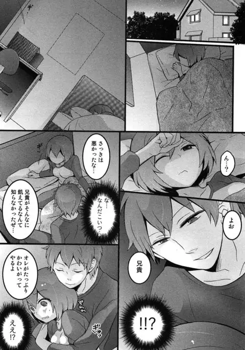 TotsuOn! ~Totsuzen Onnanoko ni Natta node, Ore no Oppai Monde Mimasen ka?~