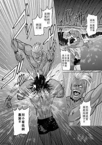 Chijou Hyakkai Ch06-10 Chinese Version「地上100阶」個人翻譯潤色