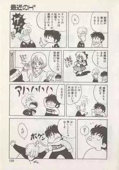 [Hide-san] Hide-san no Yakata R