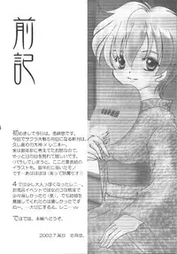 (C62) [Renai Shagekitai (Shima Yu)] Gekka Kajin (Sakura Taisen)