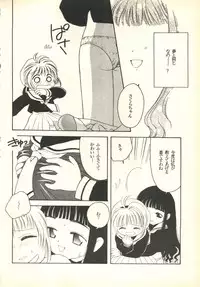 [Paradise City (Various)] Tabeta Kigasuru 35 (Cardcaptor Sakura) + [Studio Katsudon (Manabe Jouji)] 恐悦至極名作H&裏アウトランダーズvol.18.3 + [Nouzui Majutsu (Various)] Nouzui Majutsu III (Various)