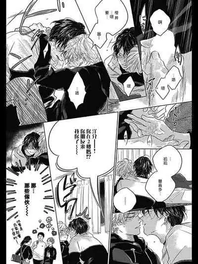 Bokura no Tsuzuki | 我们的后续 Ch. 1-5