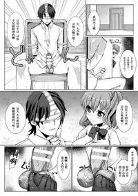 [Anthology] 2D Comic Magazine Tamazeme Choukyou de Kuppuku Shasei Iki! Vol. 1 [Chinese] [靴下汉化组] [Digital]