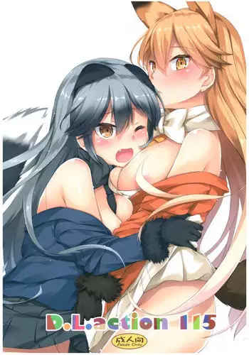 [Kemoshiko Doukoukai (Ginzake)] Taicho-kun wo Osoitai (Friends Jigodo) [English] [BSN] [Digital]