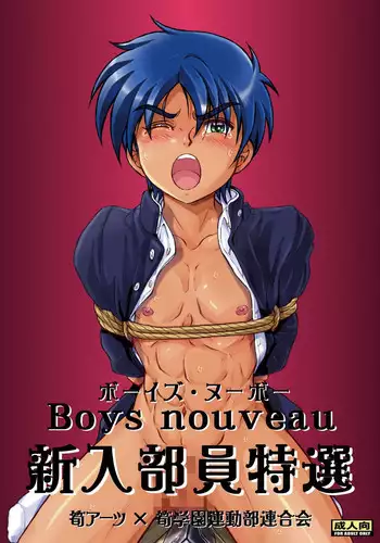 Haha no Shinyuu ga Boku no Aijin ni Natta Ken 2
