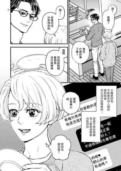 [Hoshiumerou (Hoshiume)] Discipline Spanking ~Oshiri Tataki de Tsumi o Aganau Sekai~ | Discipline Spanking~被打屁股赎罪的世界~ 2-3 [Chinese] [Digital]