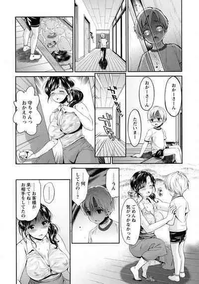 [Umemaru] Oyome - Ima kara Kanojo ga Netoraremasu