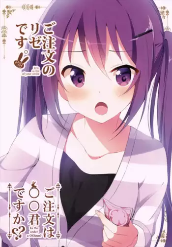 (C93) [Sekine (Sekine Hajime)] Gochuumon wa Mocha to Osake desu ka? (Gochuumon wa Usagi desu ka?) [Chinese] [寂月汉化组]