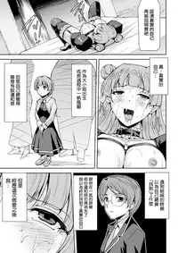 [Sukesaburou] Phantom Online Etsuraku no Genei Daiyonwa Summer Lesson | 愉悦的幻影 第四話 夏日课程 (Haiboku Otome Ecstasy Vol. 4) [Chinese] [鬼畜王漢化組] [Digital]
