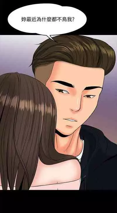 【周日连载】教授，你还等什么?（作者：madstart&耀安） 第1~20话