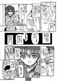[Fujimiya Hiroshi] Sico Tama