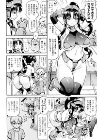 [Shiina Kazuki] Mimi-sama Okkiku Shite! - Mimi... Make me Big!