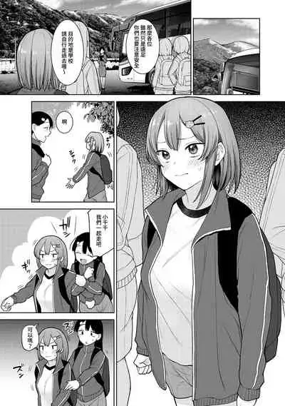 [Azuse] SotsuAl Cameraman to shite Ichinenkan Joshikou no Event e Doukou Suru Koto ni Natta Hanashi Ch. 1-14 [Chinese] [裸單騎漢化]