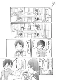 [Kuromahou Kenkyuujo (Nukaji)] Sei ni Kyoumi ga Detekita Otouto ni Jikan Teishi Appli o Ataete Mita [Digital]