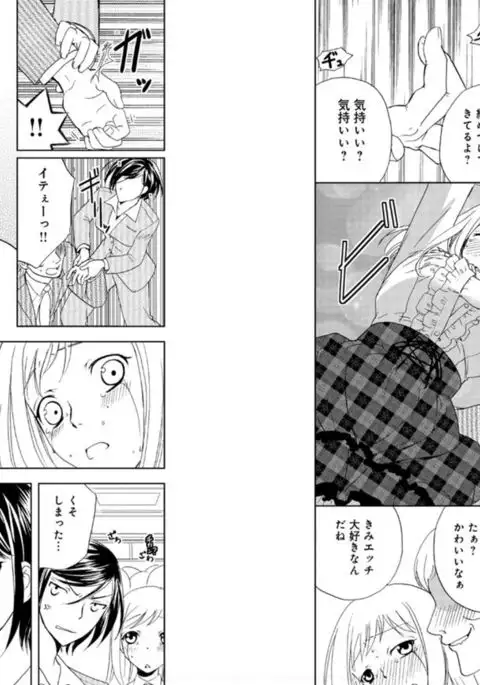 Sonna ni Ookii no Irenaide ★ Onna no Karada ni Natta Ore 5